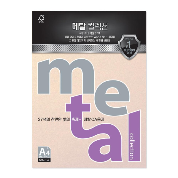 메탈컬렉션(SP67 A4 120g 로즈골드 10매 팩 삼원)