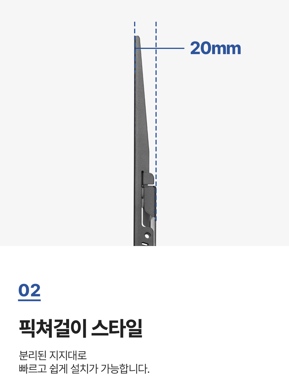 LW-F4,벽형거치대