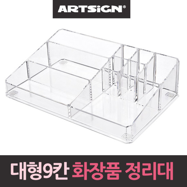 화장품 정리함 대형9칸 정리대 소품 악세서리 보관함