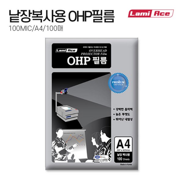 OHP 필름 A4 100mic 낱장 복사용 100매 라미에이스