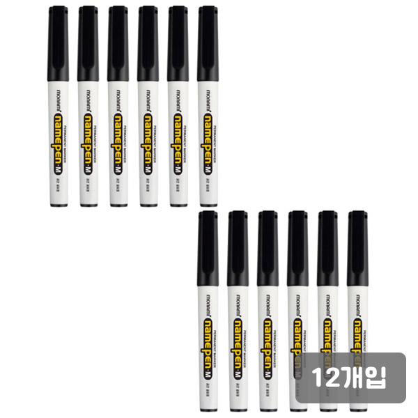 모나미)네임펜 M(굵은글씨용(1.0~2.5mm/흑)-다스(12개입)