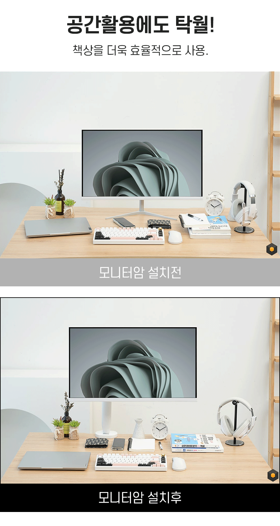 OL-16,엔산모니터암