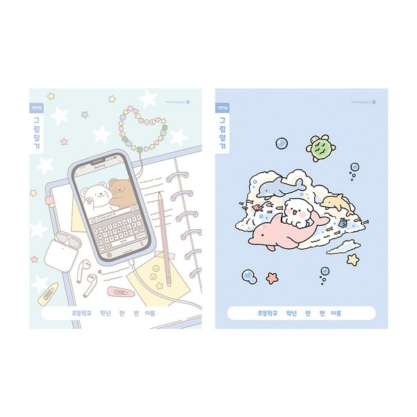 초등 1-2 2면1일 그림일기장(디자인랜덤 모닝글로리)
