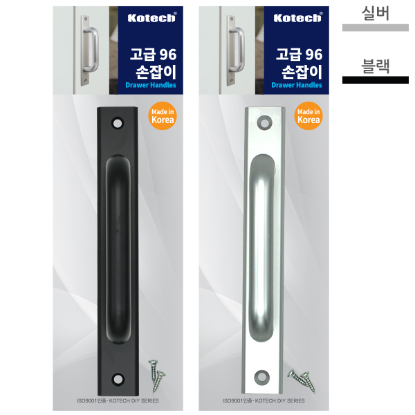 고급96 손잡이 K 6761 블랙