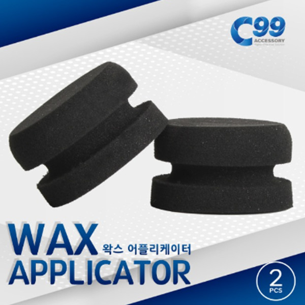 C99 왁스 어플리케이터(더블왁싱패드)