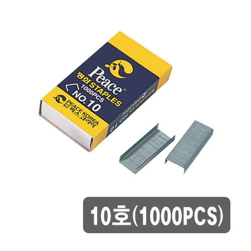 피스)스테플 10호침