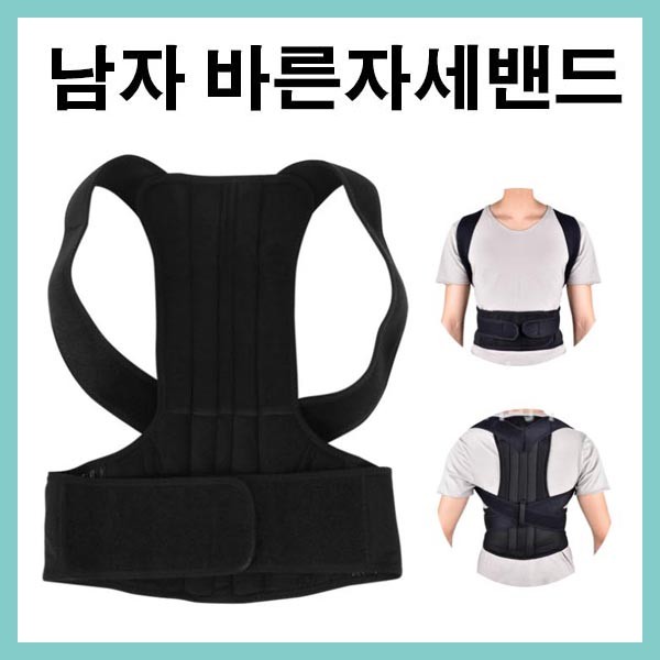 바른 자세밴드 어깨밴드 스트레칭 어깨깡패밴드 라운드숄더 체형보정 밸런스 벨트