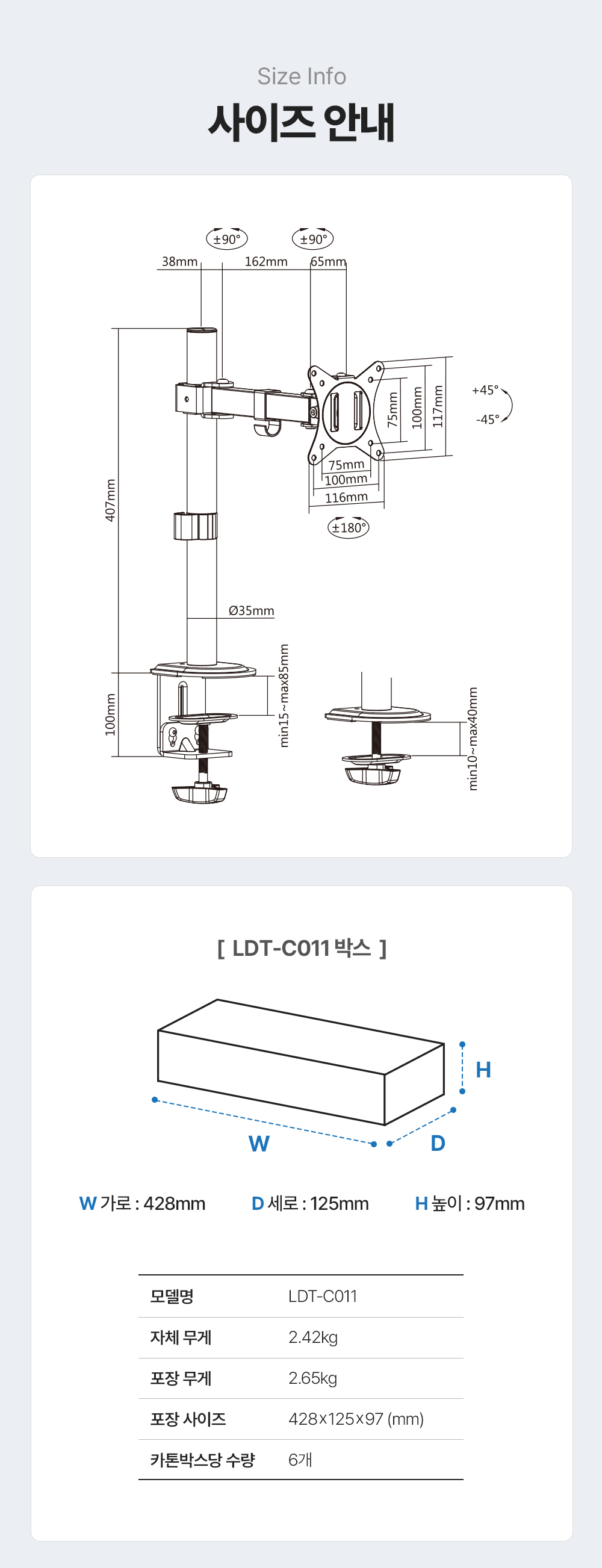 LDT-C011,엔산모니터암