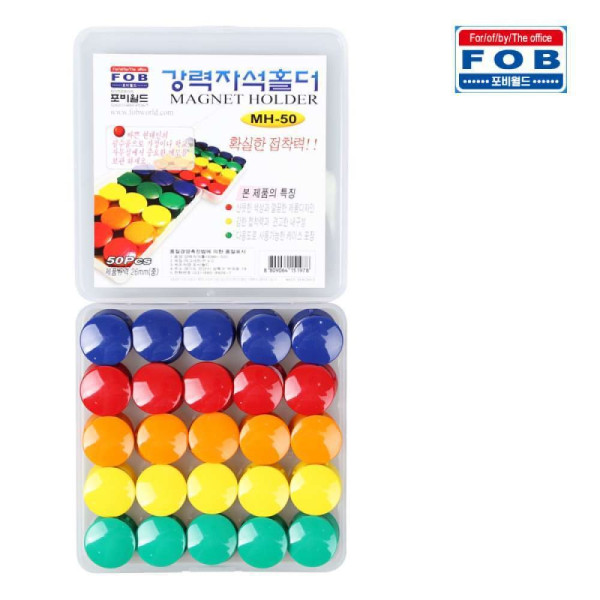포비 강력 자석 홀더 MH 50 26mm 50개입 자석