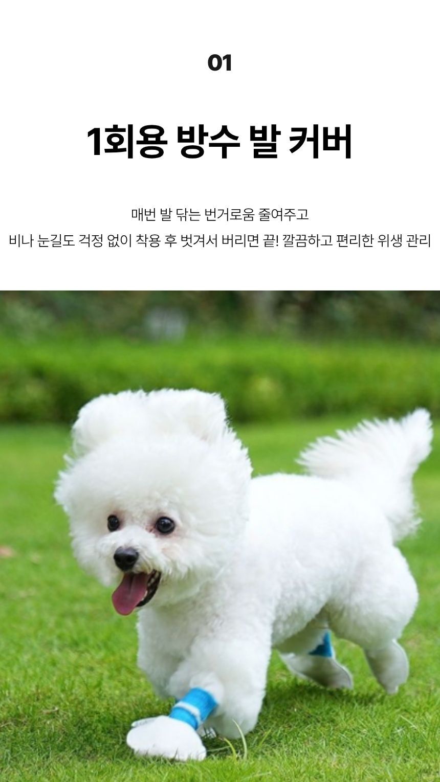 매번 발 닦는 번거로움을 줄이는 일회용 방수 발커버. 착용 후 벗어서 버리면 끝
