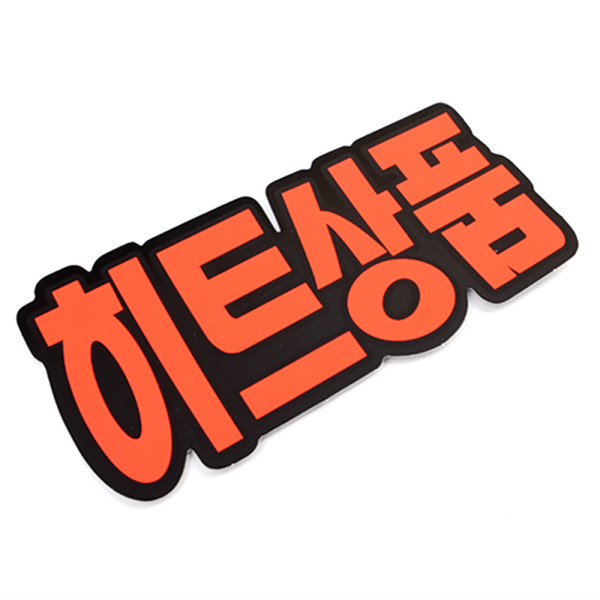 문자형 쇼카드 6매