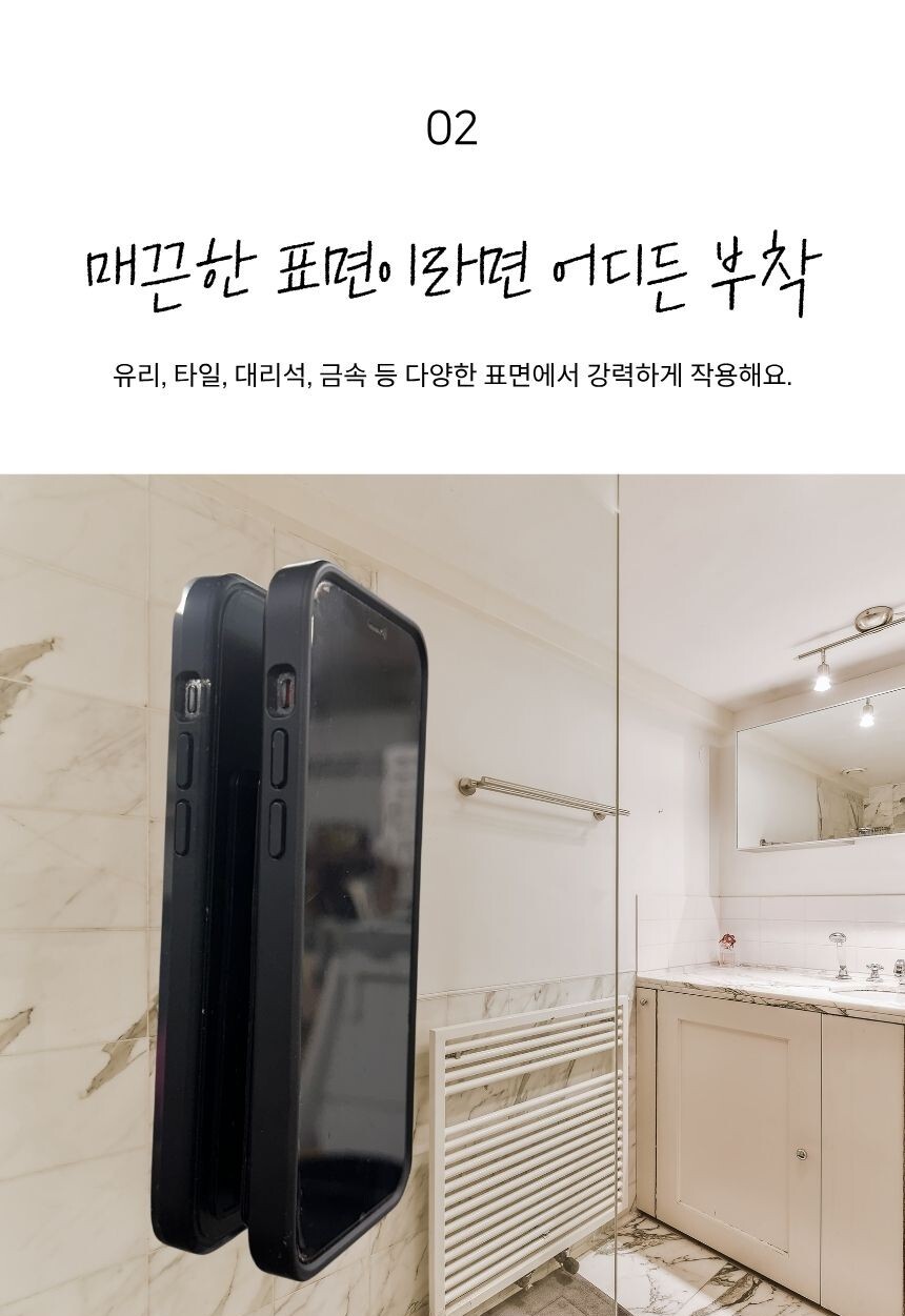실리콘 흡착 패드 적용 예시 컷