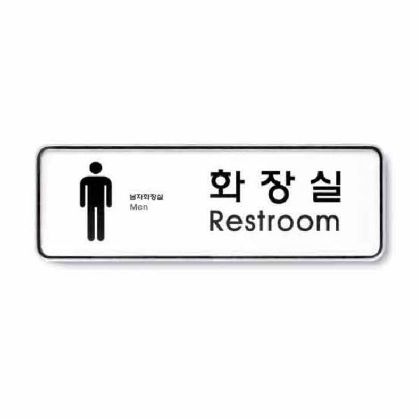 화장실 남 시스템 9203 195x65x5