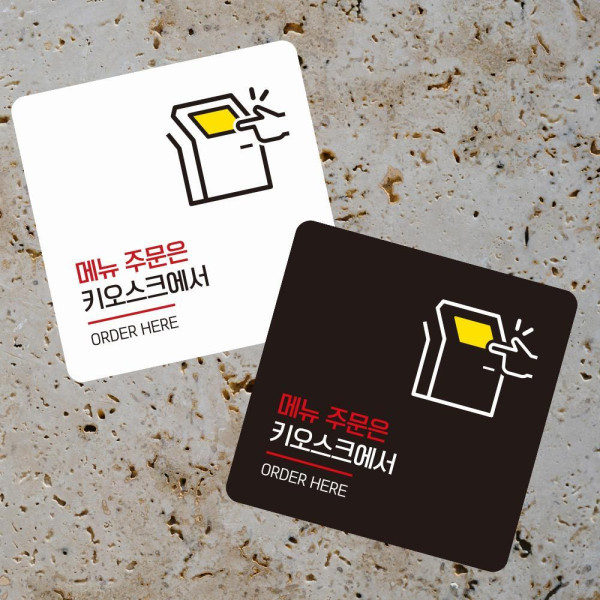메뉴주문은키오스크 부착형 사각 소형안내판 13x13cm 블랙