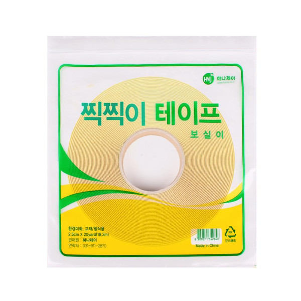 하나제이 벨크로테이프 보실이 검정