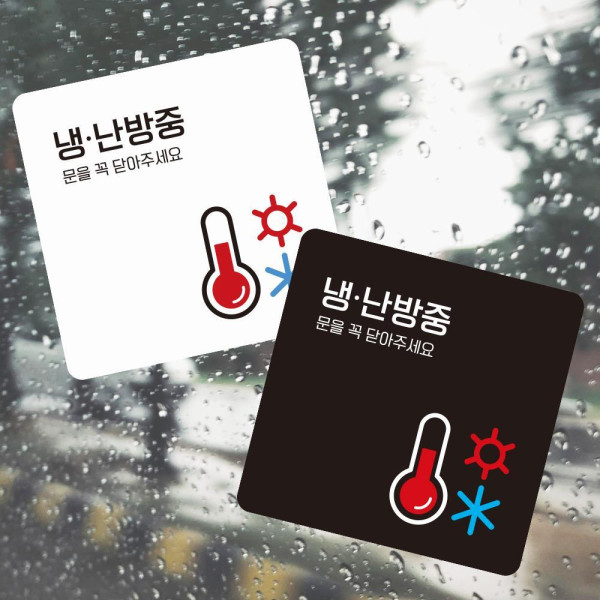 냉난방중3 부착형 정사각 소형안내판 13x13cm 블랙