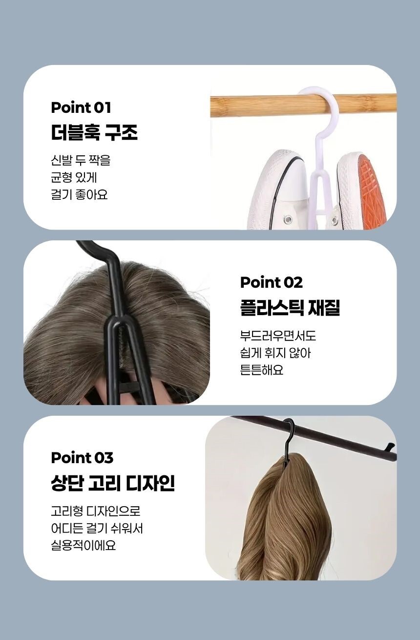 더블 훅으로 수건과 옷걸이 함께 사용 가능