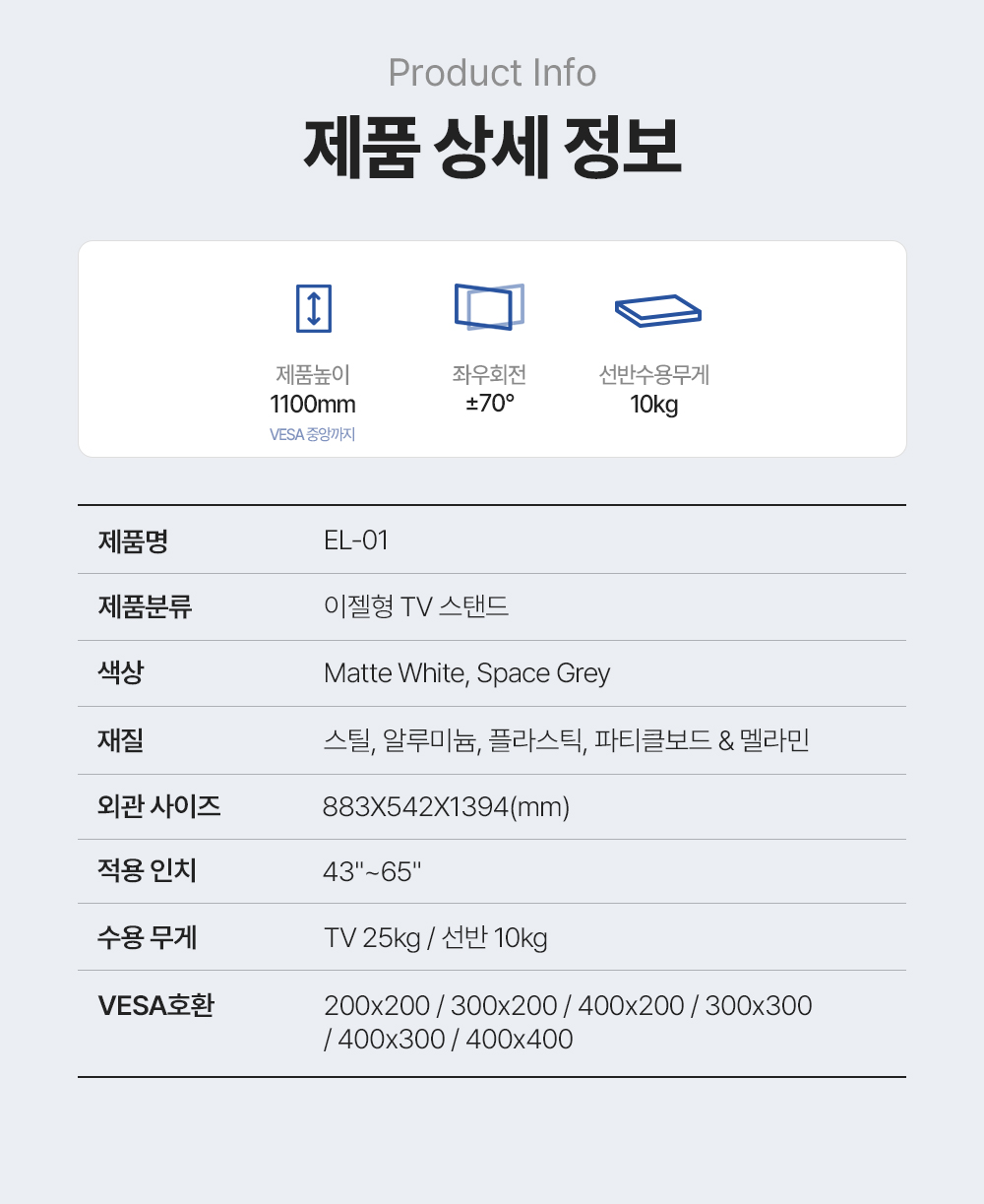 EL-01,이젤형TV스탠드