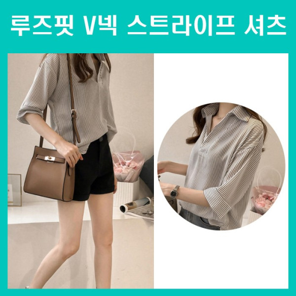 화이트 줄무늬셔츠 여자셔츠 여성셔츠 스트라이프블라우스 여자남방 여성남방 기본셔츠 V넥