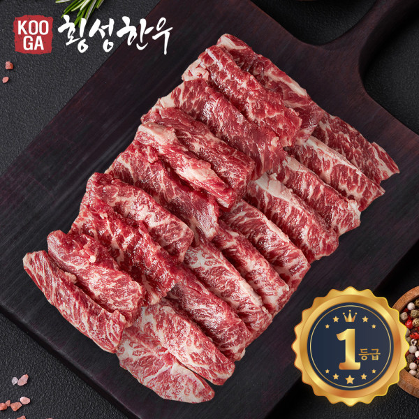 [냉장] 횡성한우 어사품 1등급 갈비살 300g