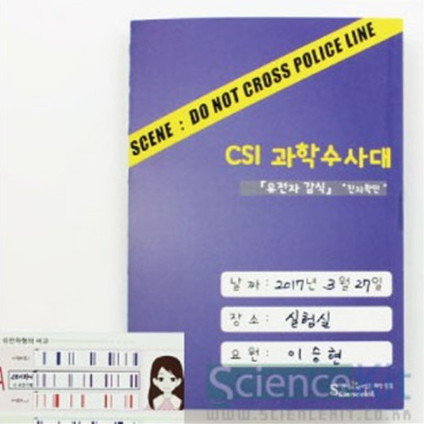 (SC) CSI 과학수사대 유전자 감식 친자확인 (1인)