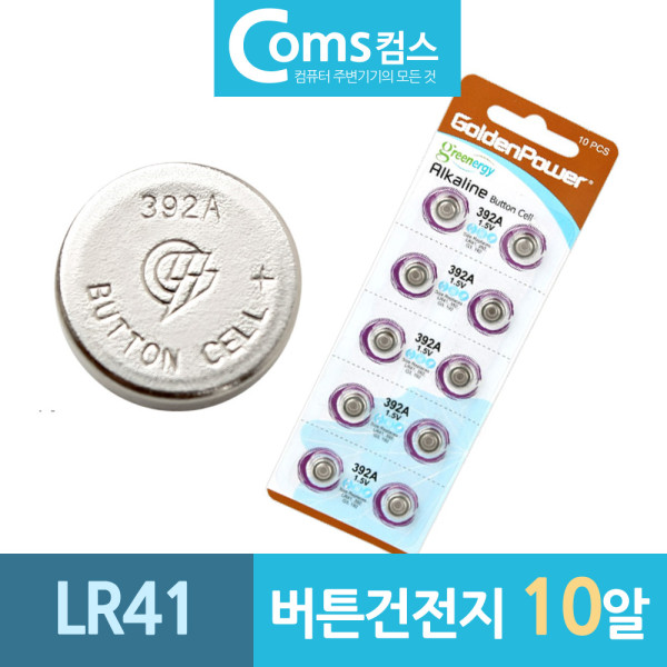 GP 버튼건전지 LR41 리튬 코인배터리 1.5V 10알