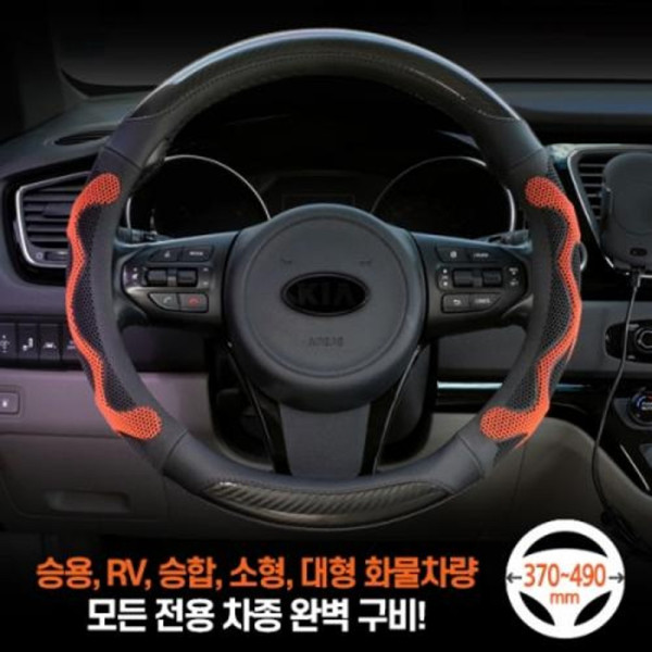 GT 3D 벌집그립 카본 핸들커버 재입고