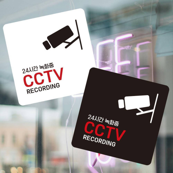 24시간 녹화중 CCTV 부착형 사각소형안내판 13x13cm 디자인문패