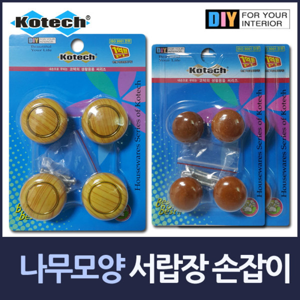 나무모양 원형 서랍장 손잡이 모음