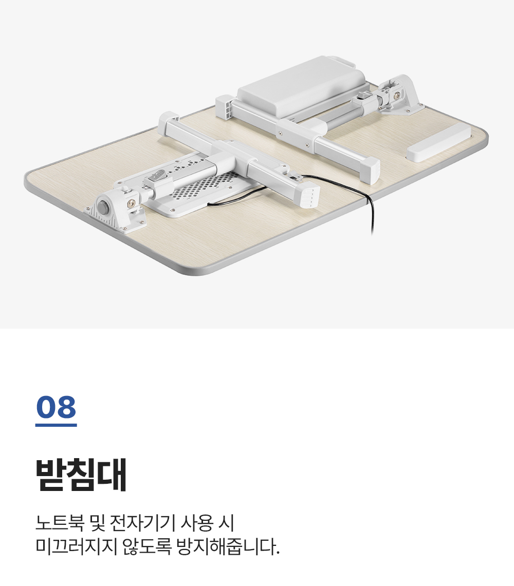 BS-01C,베드테이블