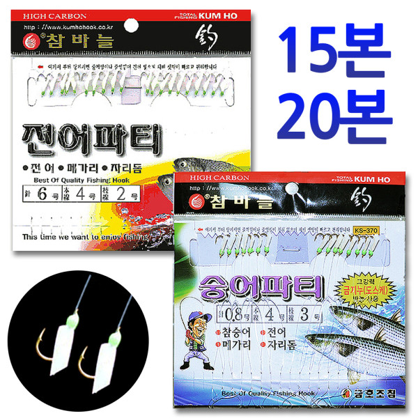 금호 KS-208 15본 20본 고등어 숭어 전어 파티 카드채비 어피 낚시 채비 바늘