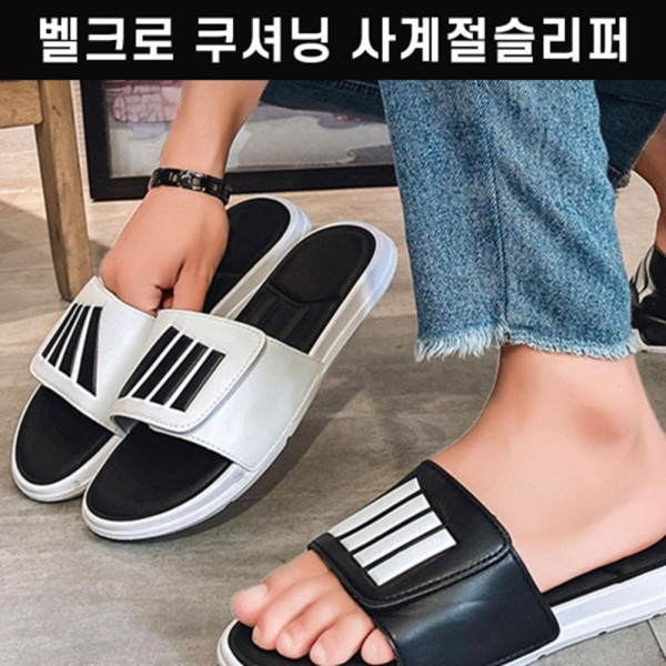 포라인 남녀공용 찍찍이 쿠셔닝 슬리퍼 미끄럼방지화