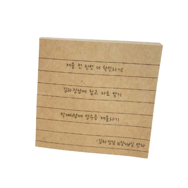 크라프트 무지 접착 메모지 유선