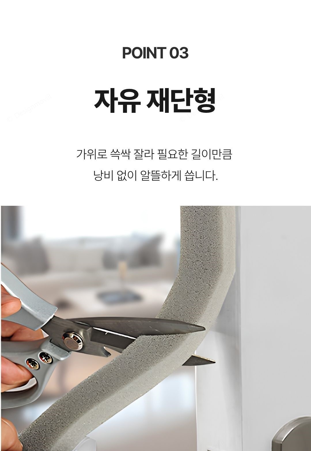 문풍지 접착식 스펀지 틈새막이 창문 우풍 방음 차단 1.5cm 4m 접착식_스펀지_문풍지_15mm_4M 1.5x200x1cm 상세 이미지 2