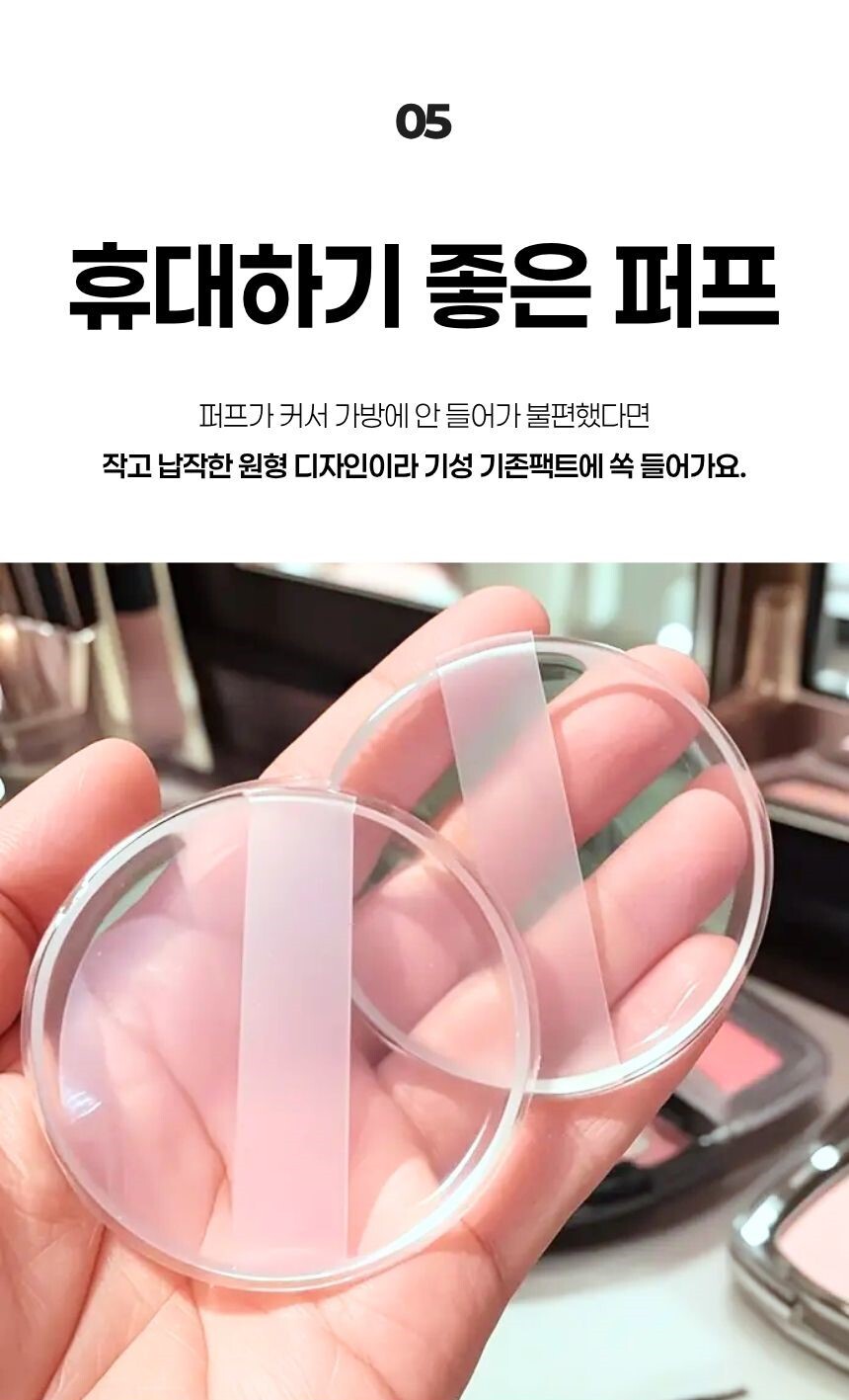 실리콘 퍼프 건조 중