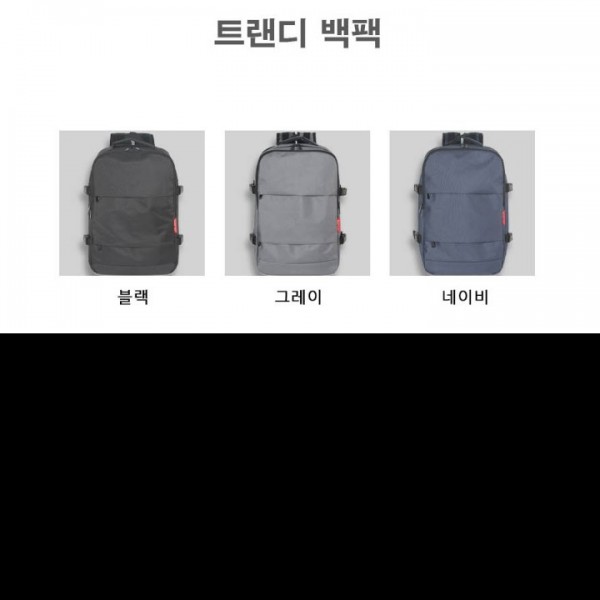 트렌디 다용도 백팩 어깨끈조절 노트북 책 보관 학생 캐주얼 포켓 남성 가방 편안한 착용감