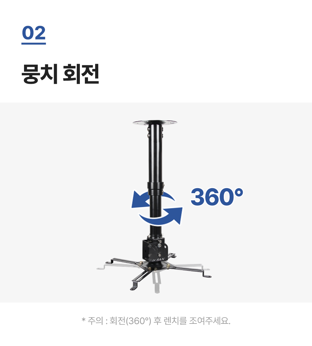 PJC-B,엔산천정형프로젝터거치대