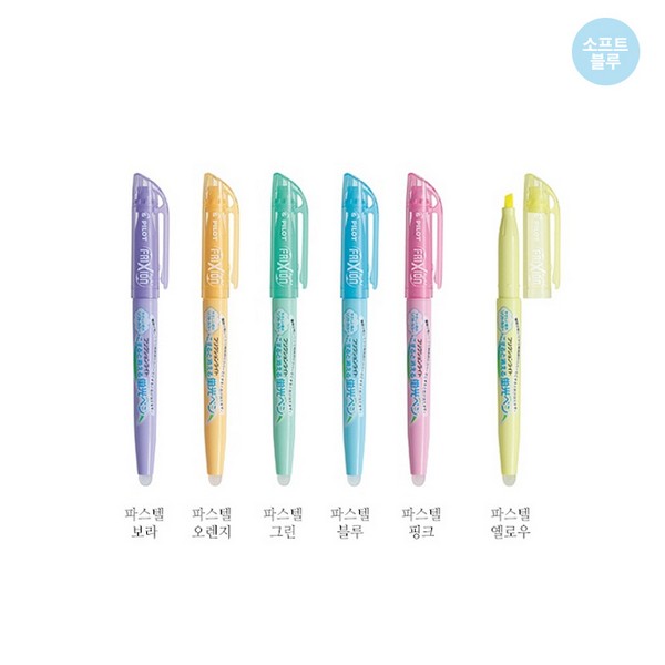 프릭션라이트 소프트블루(SL4.0mm)