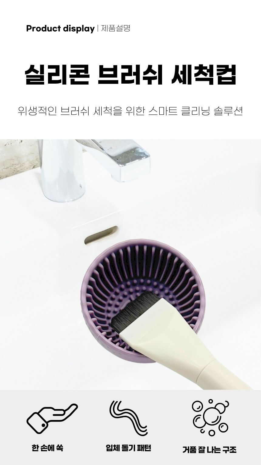 브러쉬를 컵 안에서 세척하는 장면 예시