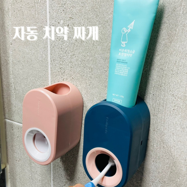 자동 치약 짜개 디스펜서