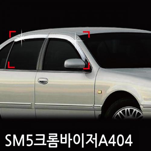 진흥 SM598 04크롬도어바이저4P A404 23년 8월 1일 단가인상