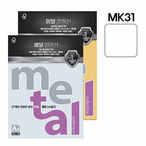 메탈컬렉션 (MP31)(A4 120g 화이트펄 10매 팩)