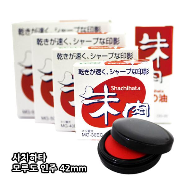 사치하타 모루도 인주(MG-40EC 40mm(42ø))