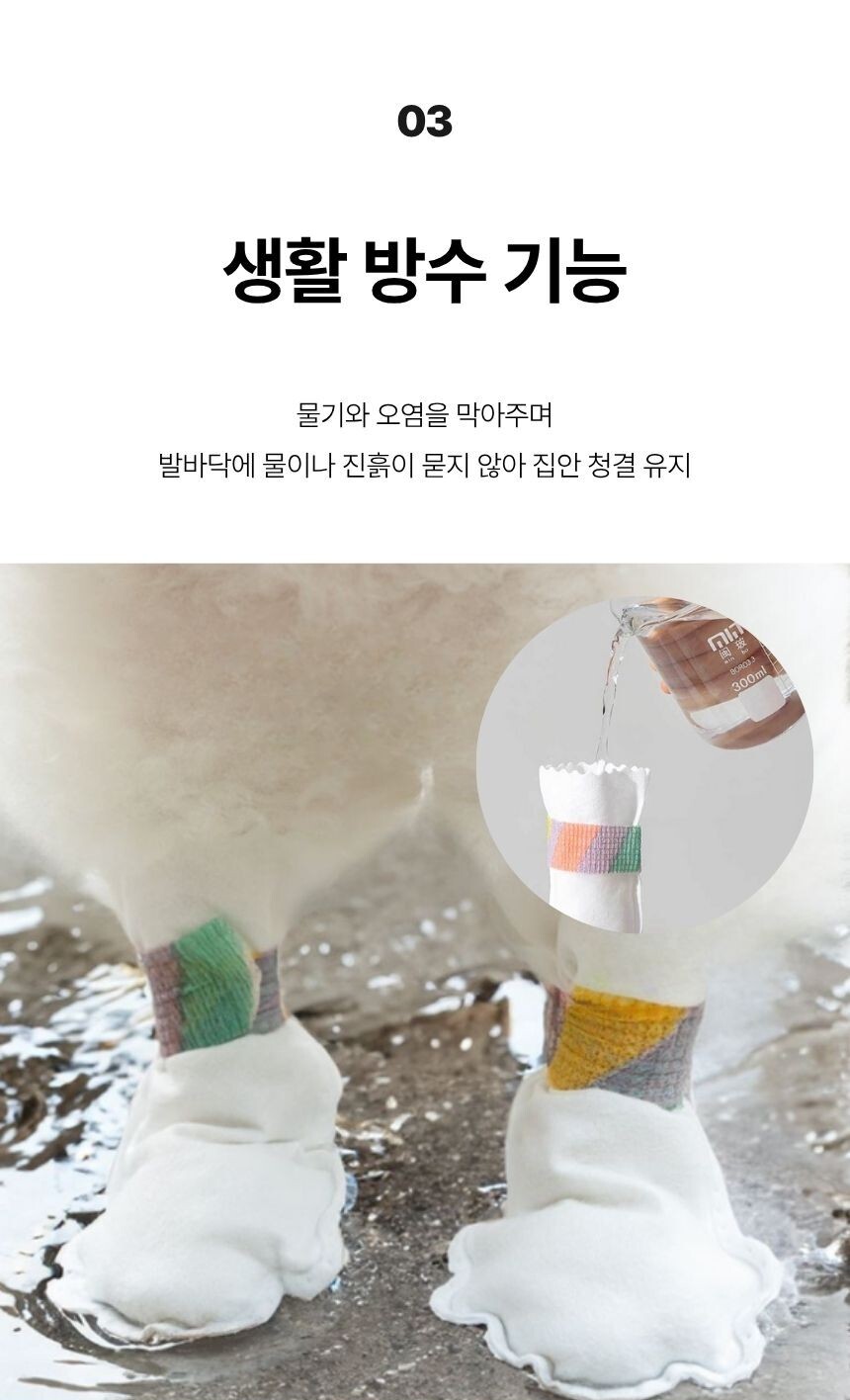 생활 방수 기능으로 물기와 오염을 막아주는 강아지용 일회용 발보호 커버