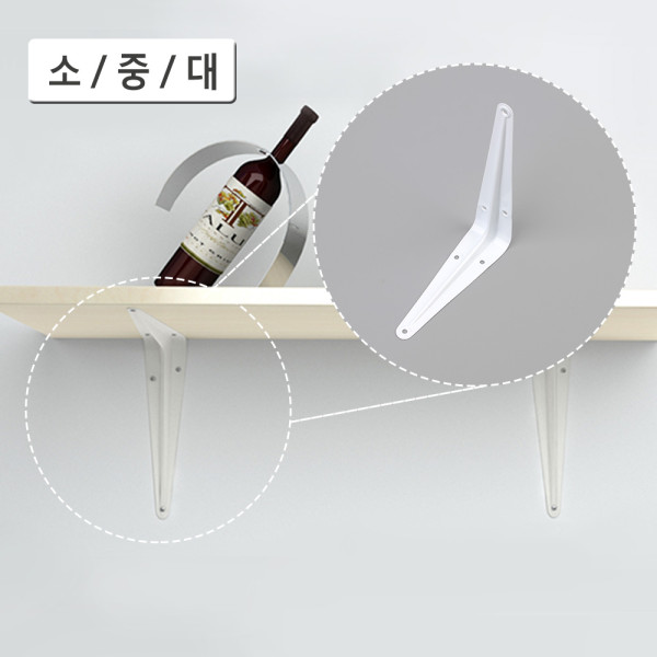 선반 받침대