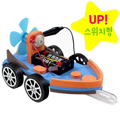 (SA) UP시험관수륙양용풍력자동차(스위치형)