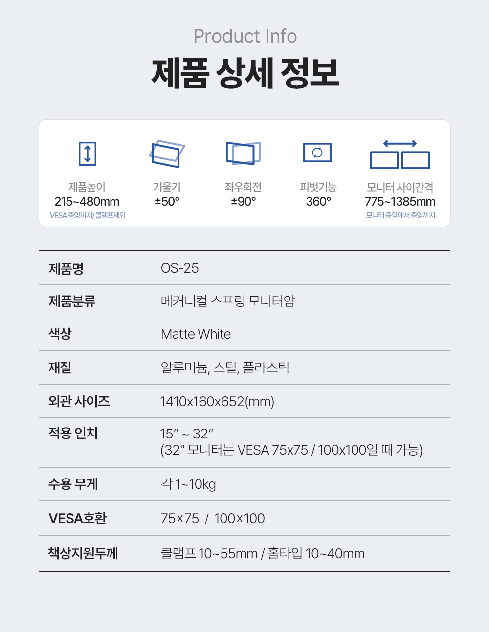OS-25,엔산모니터암