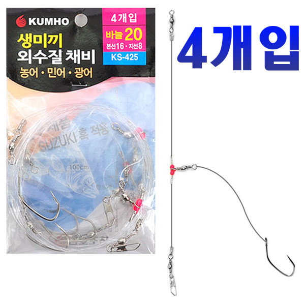 금호 KS-425 우럭 농어 민어 광어 백조기 생미끼 외수질 묶음 바늘 카드 채비