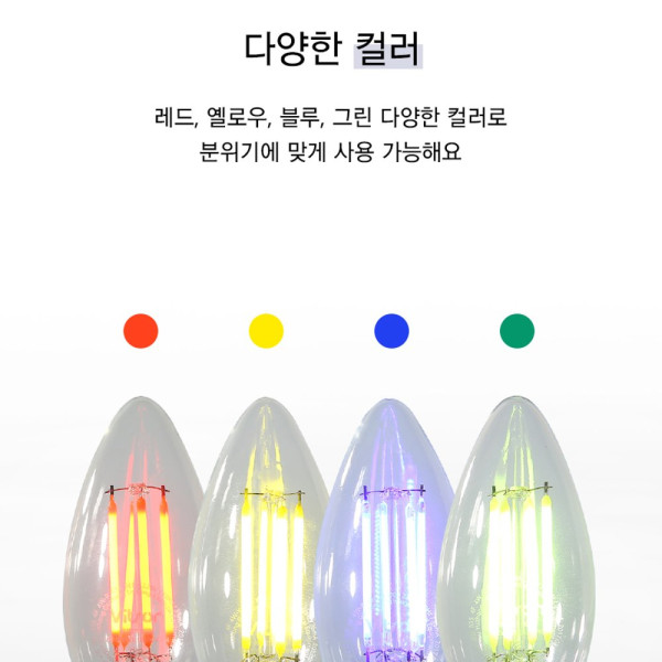 칼라 촛대구 LED 에코A 4W E14 블루 KC