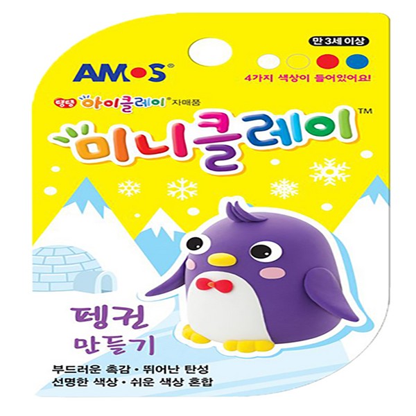 아모스 미니클레이 펭귄